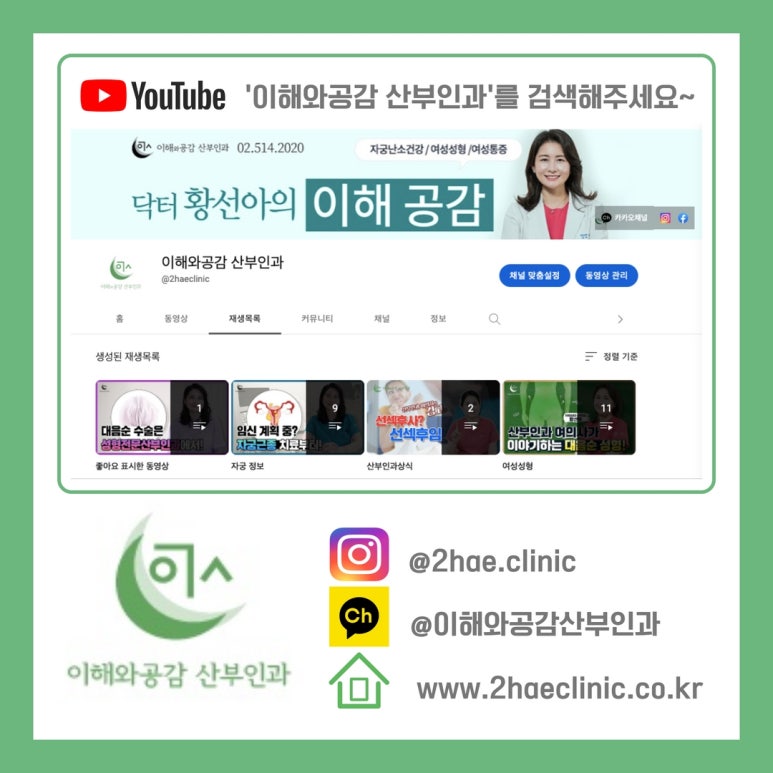 이해와공감산부인과의원 이미지