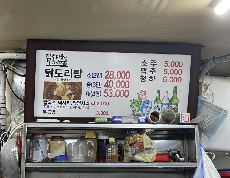 계림마늘닭 이미지