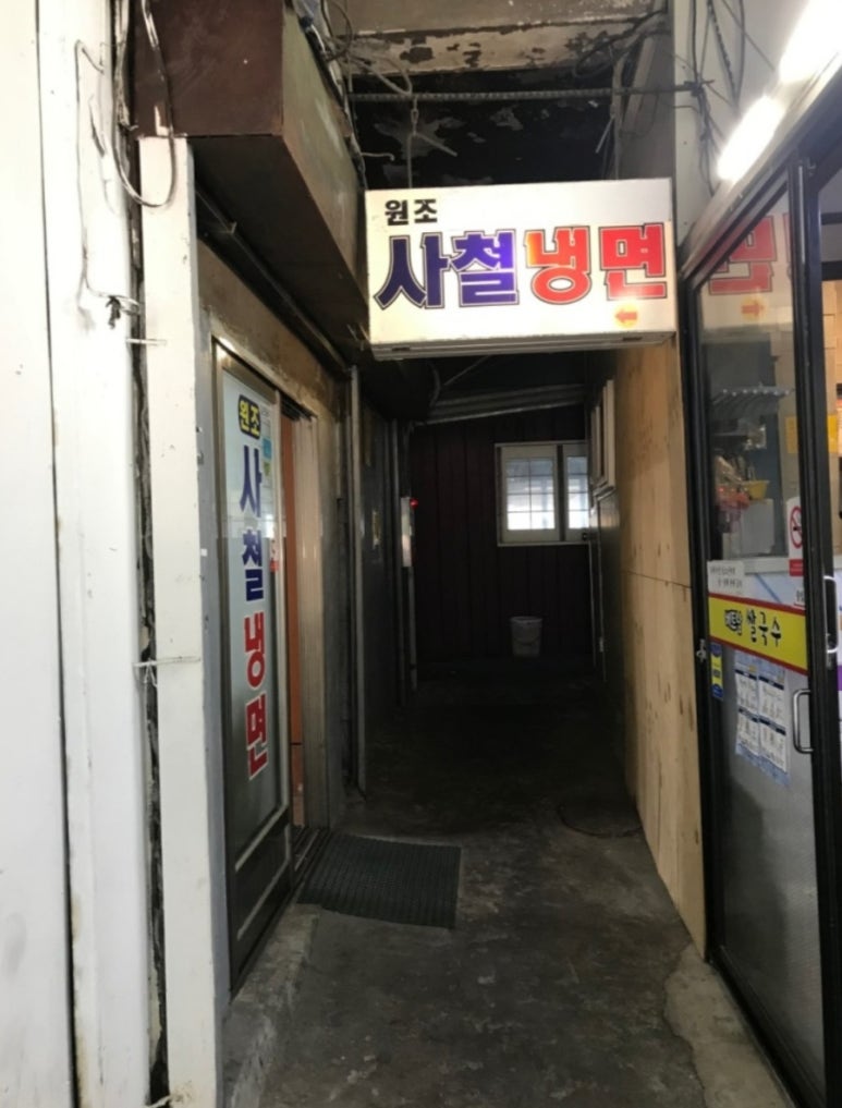 원조서울냉면 이미지