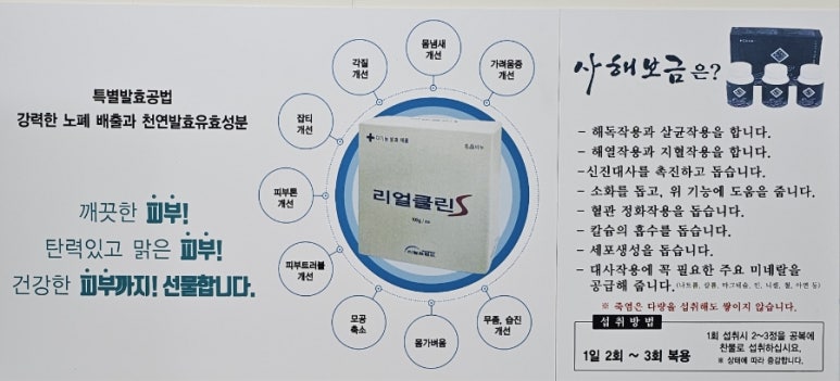 리얼클린족욕 이미지