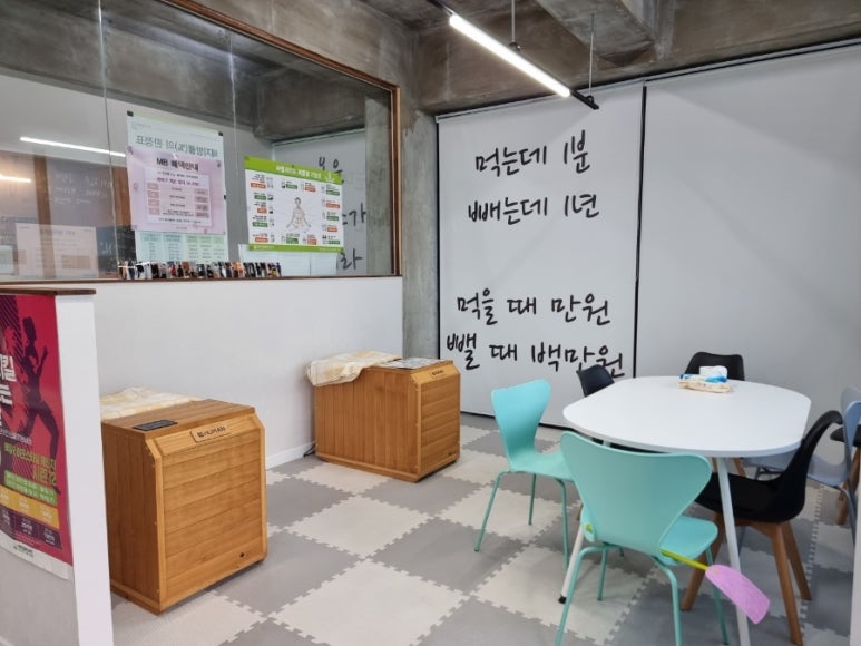 내몸엔점핑 이미지