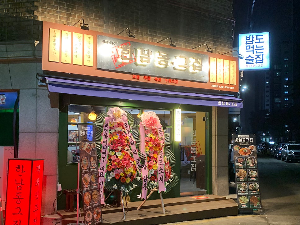 한잔해호프 이미지