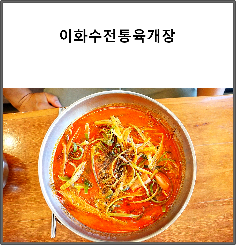 이화수용인양지점 이미지