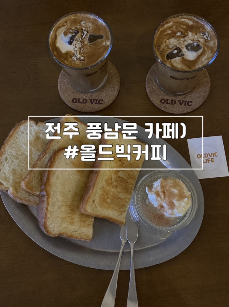 올드빅커피 이미지