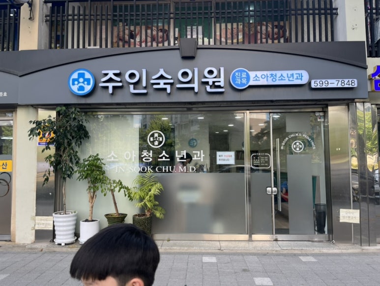 주인숙의원 이미지
