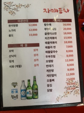 자매포차 이미지
