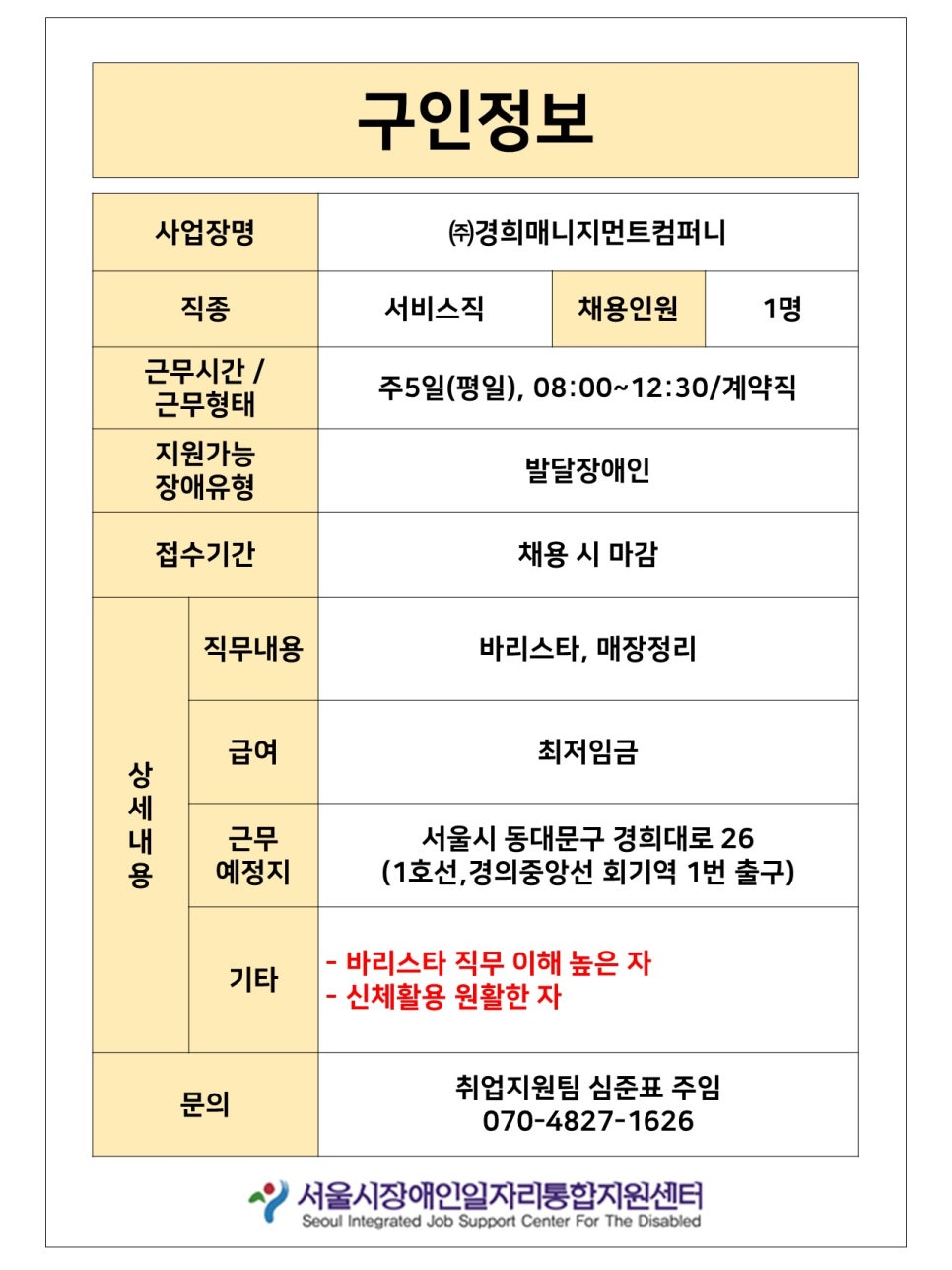 (주)경희매니지먼트컴퍼니 이미지