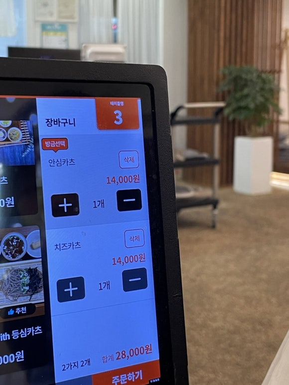 용호카츠 이미지
