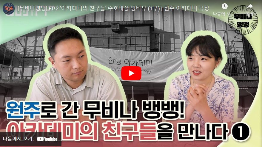 뱅뱅원주 이미지