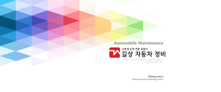 황금자동차공업사 이미지