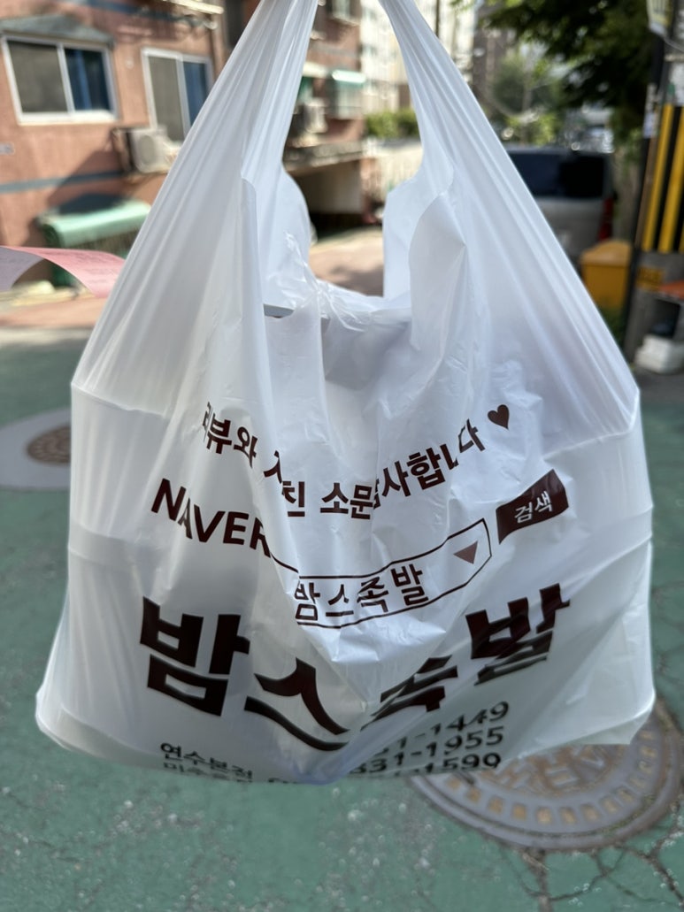 밤스족발남동점 이미지