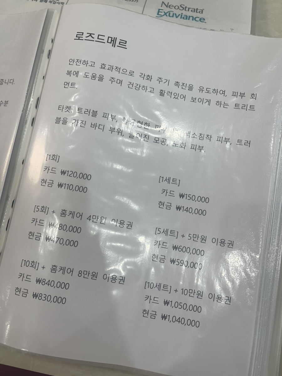 더맑음에스테틱 이미지
