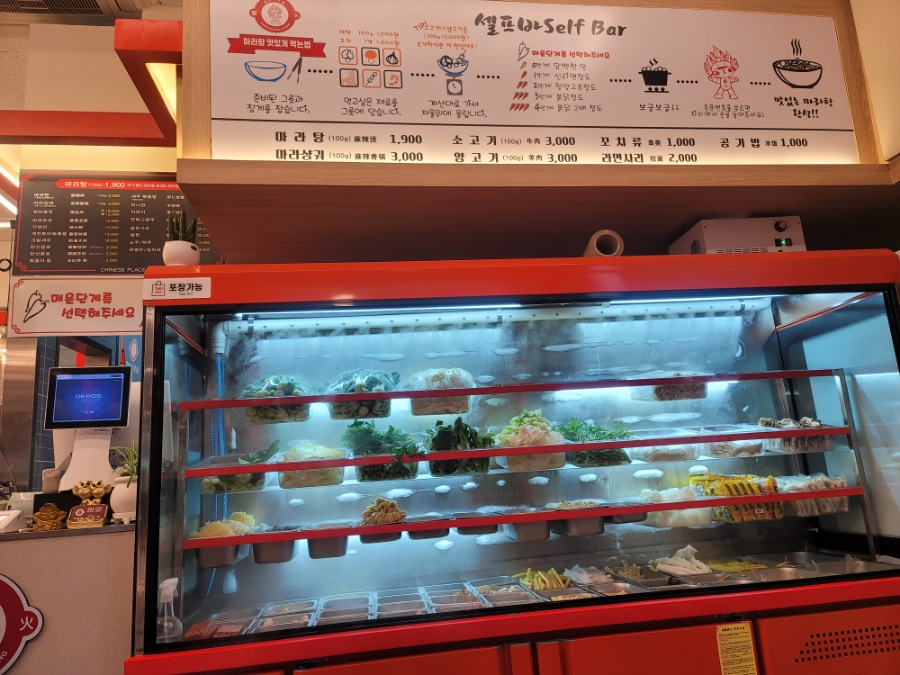 성화마라탕(상왕십리점) 이미지