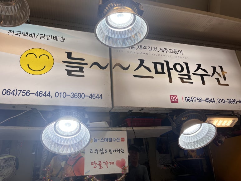 스마일수산 이미지
