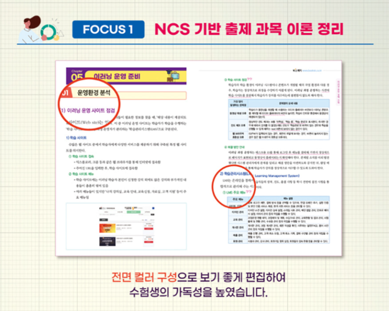 한국이러닝컨설팅 이미지