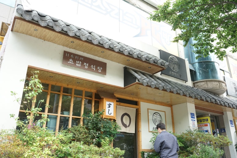 정식당 이미지