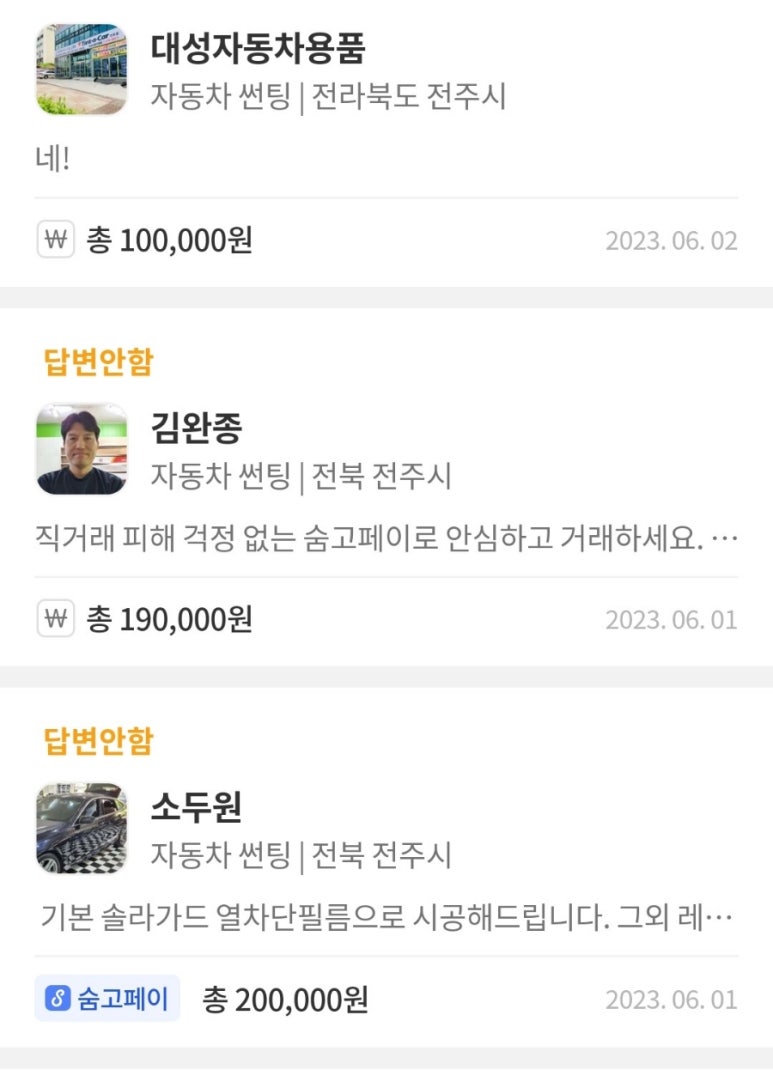 로드필후퍼옵틱 이미지