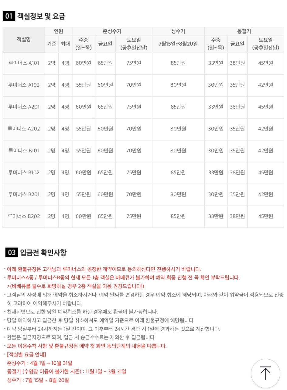 루미너스풀빌라 이미지