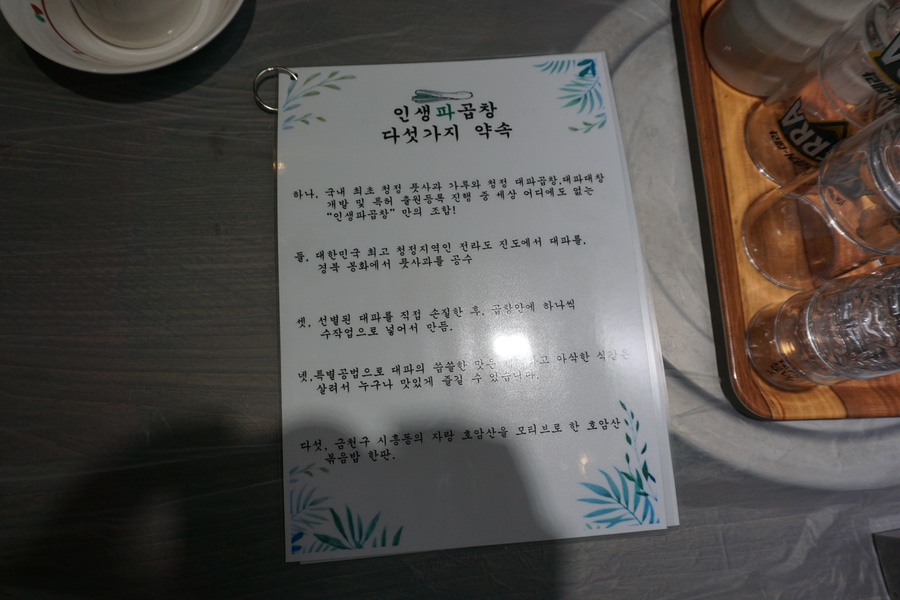 웃소곱창 이미지
