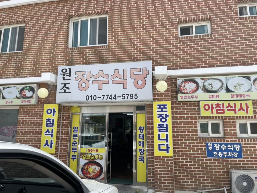 녹원통닭식당 이미지