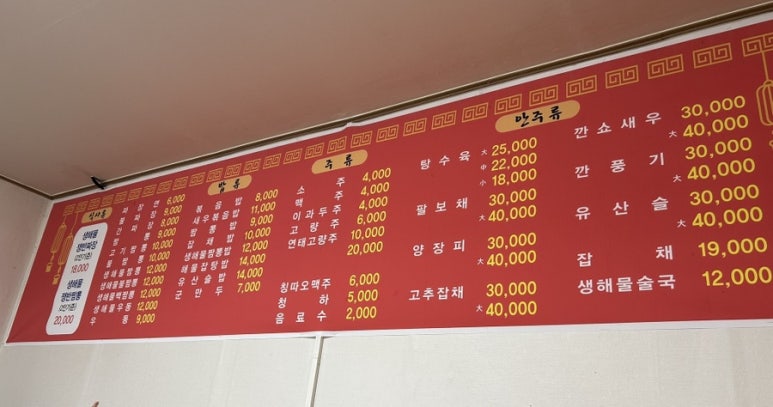 평안반점 이미지