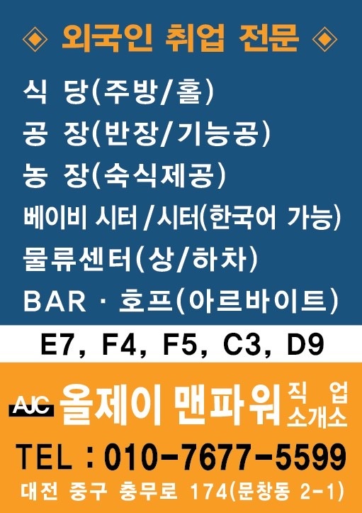 제이맨파워 이미지