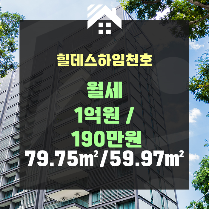 (주)천호건설 이미지