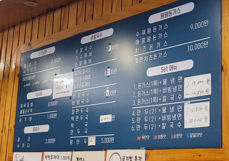 소이냉면 이미지