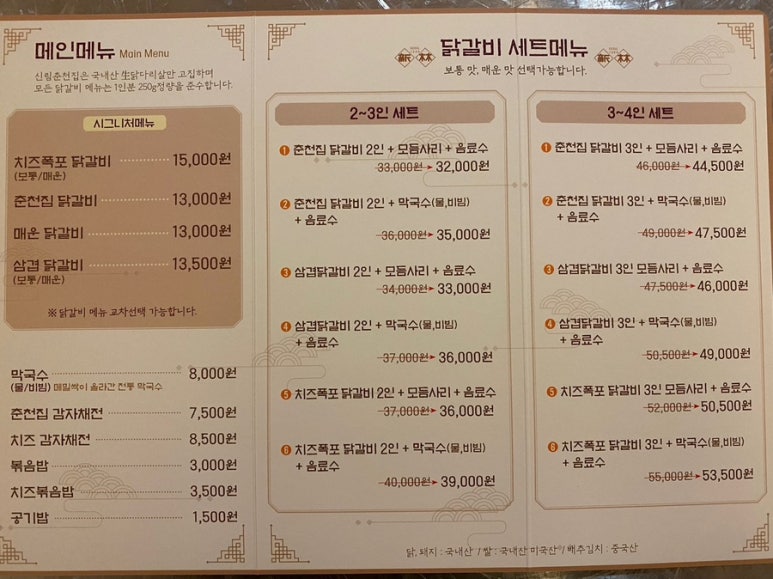 신림춘천집 이미지
