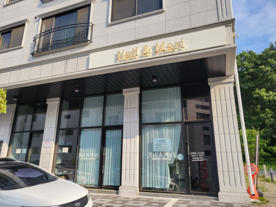 네일 앤드 마리 이미지