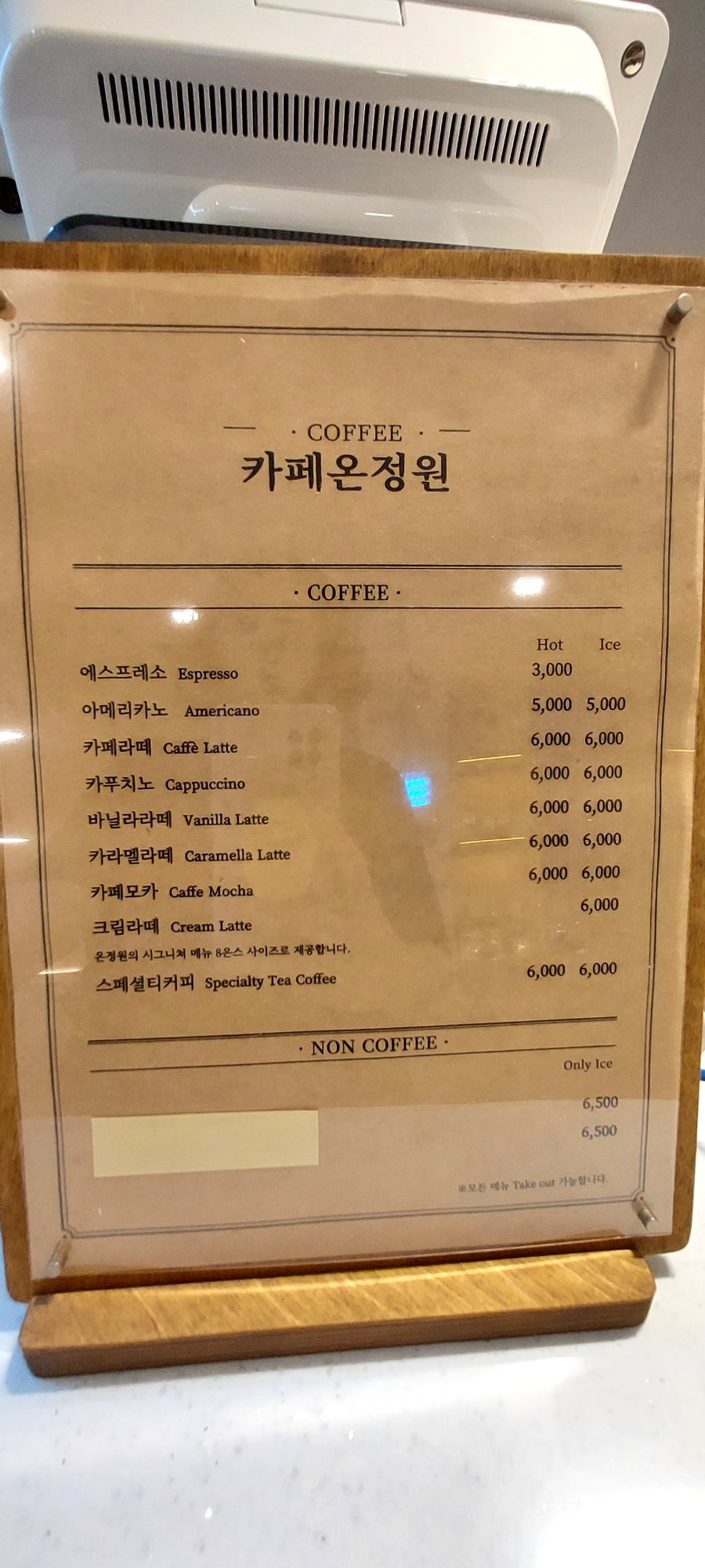 온정원 이미지