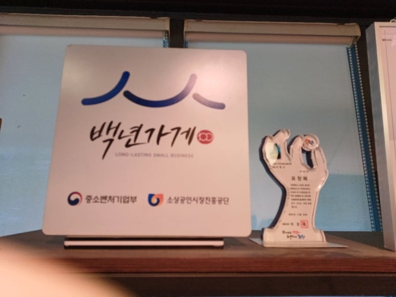 페이장과자점 이미지
