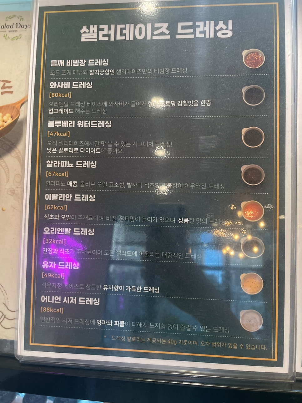 샐러데이즈충주 이미지