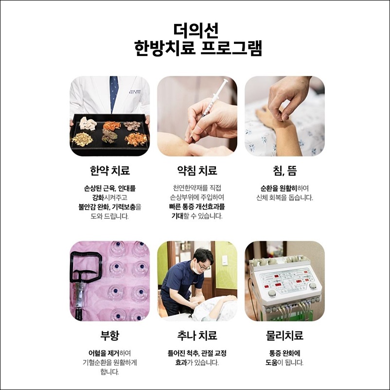 한방수산 이미지