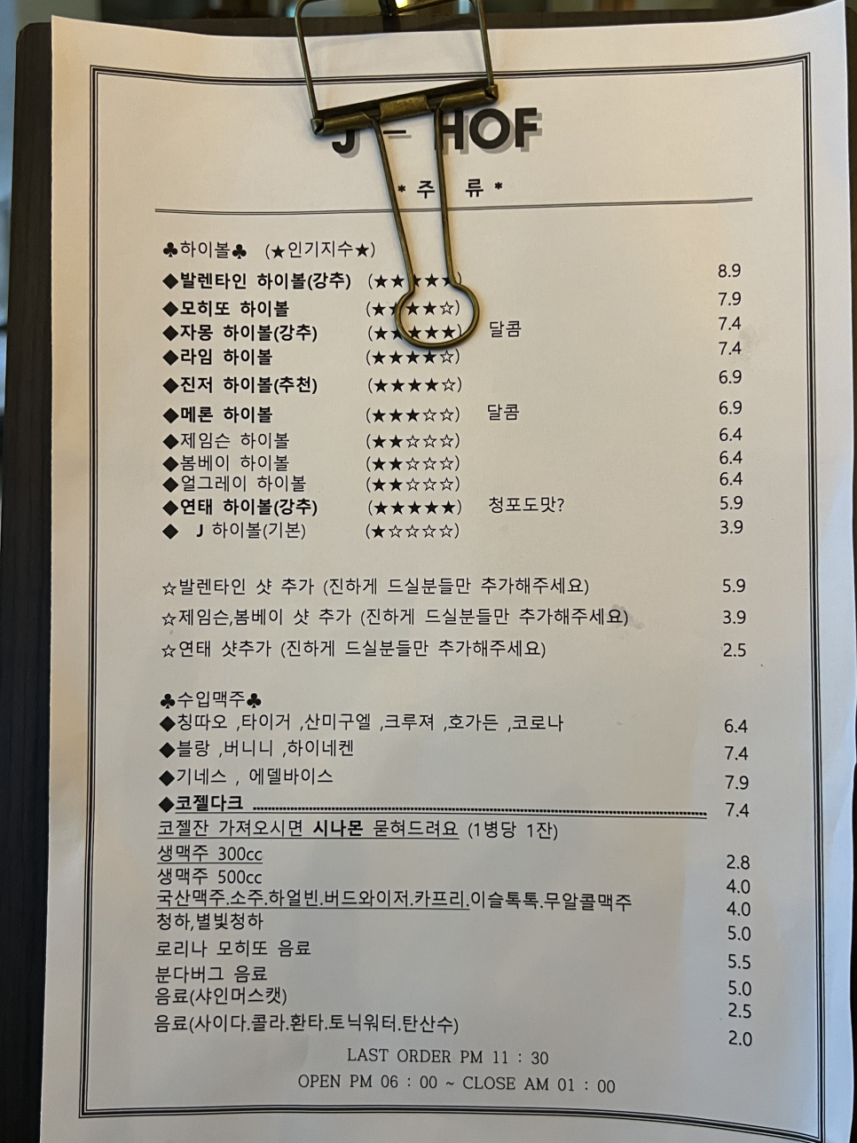 제이호프(J HOF) 이미지