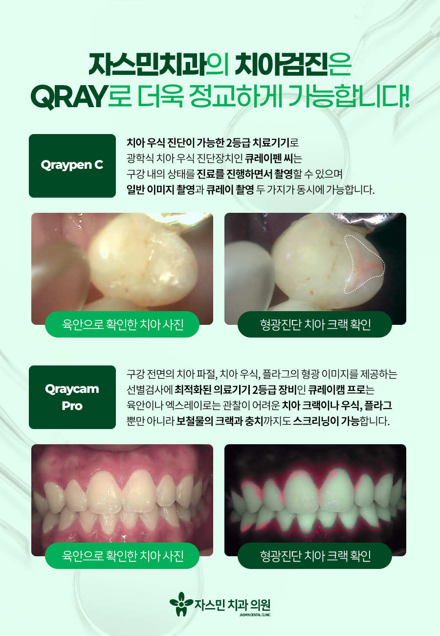 이-푸른치과의원 이미지