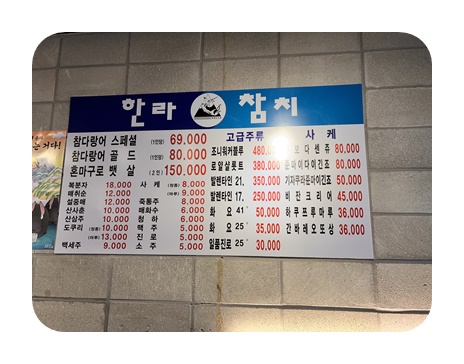 한라참치 이미지