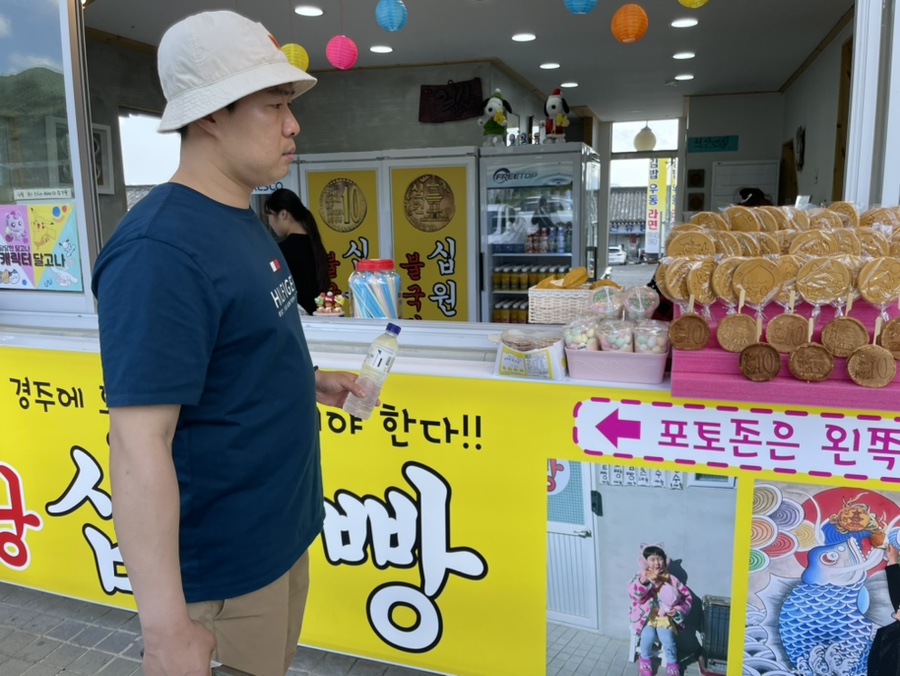 불국당십원빵 이미지