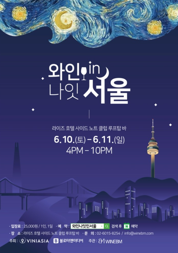와인비엠 이미지