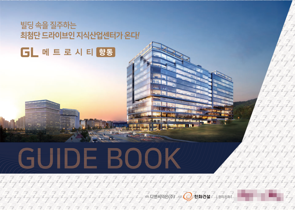 GL교육 이미지