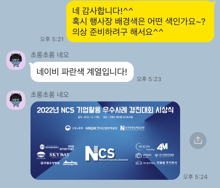(주)에너넷 이미지
