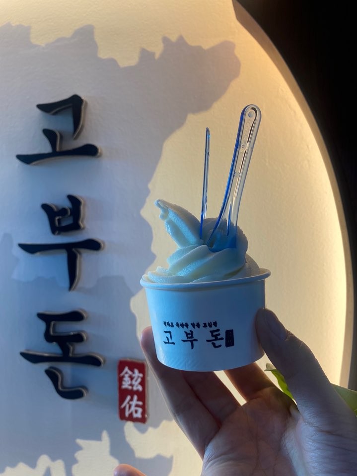 고부돈솥뚜껑구이 이미지
