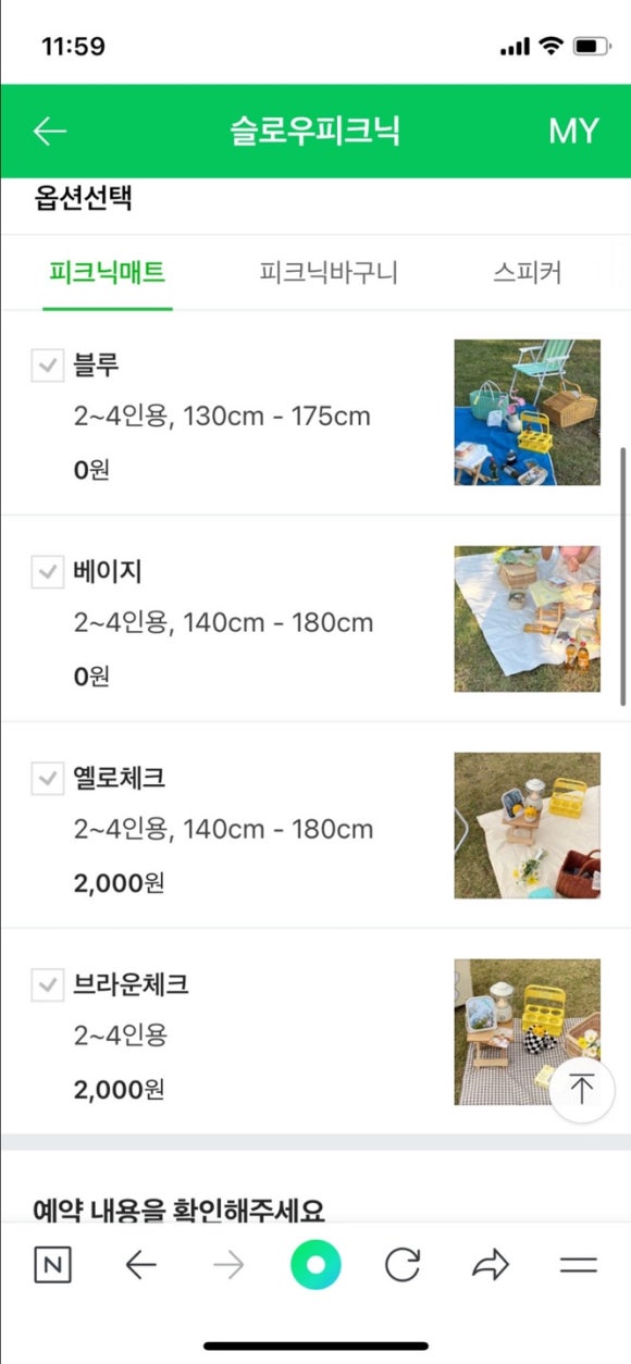 슬로우피크닉 이미지