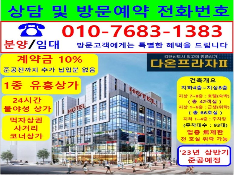 다온프라자 이미지