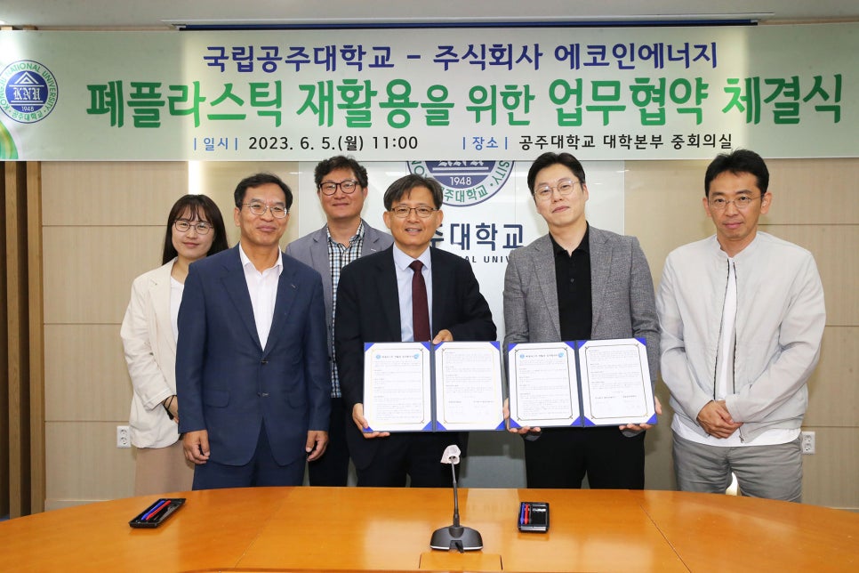 공주에너지(주) 이미지