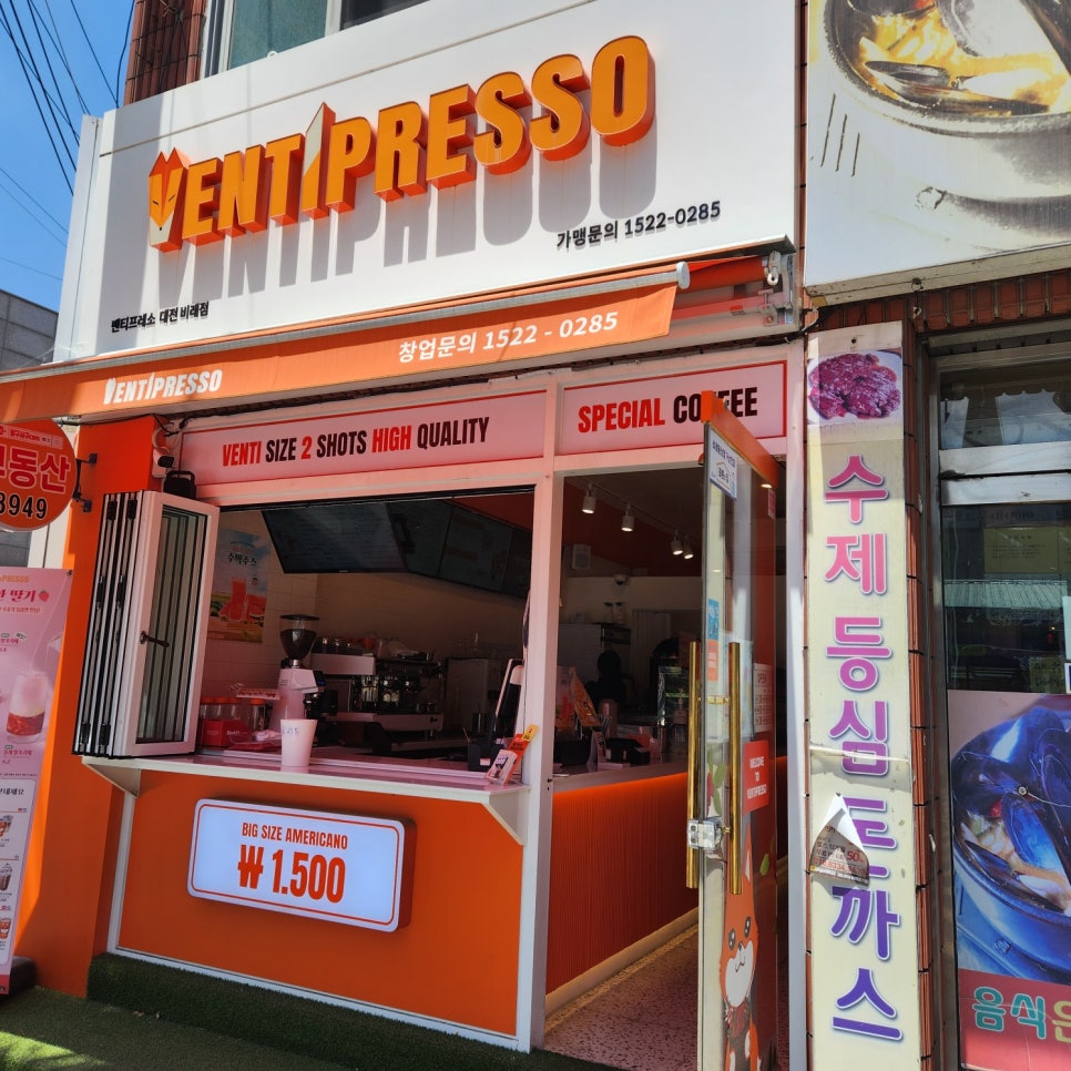 벤티프레소대전비래점 이미지