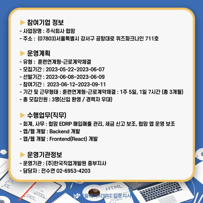 주식회사 프론트로 이미지