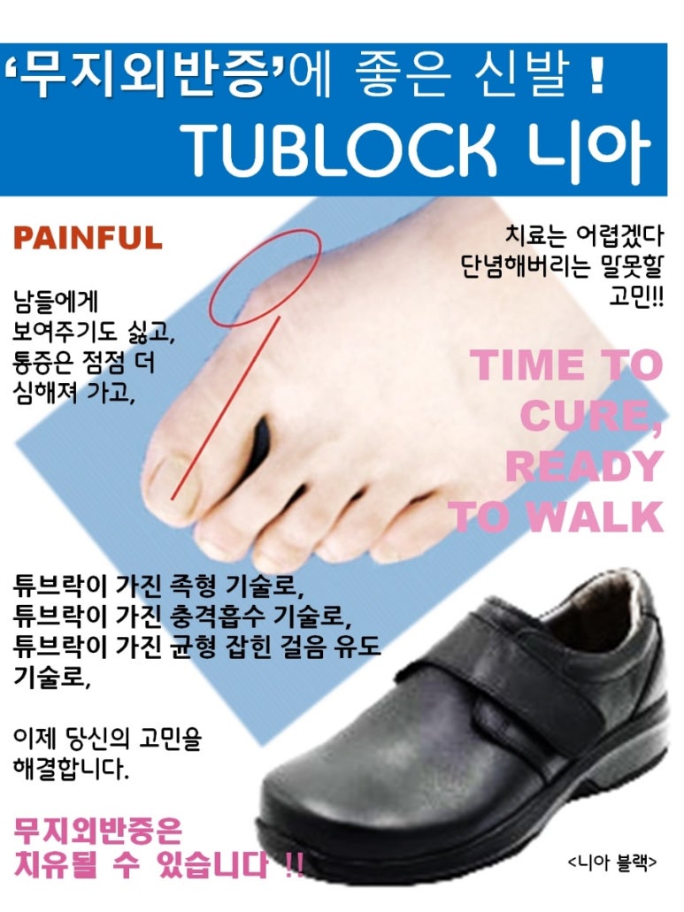 튜브락 이미지