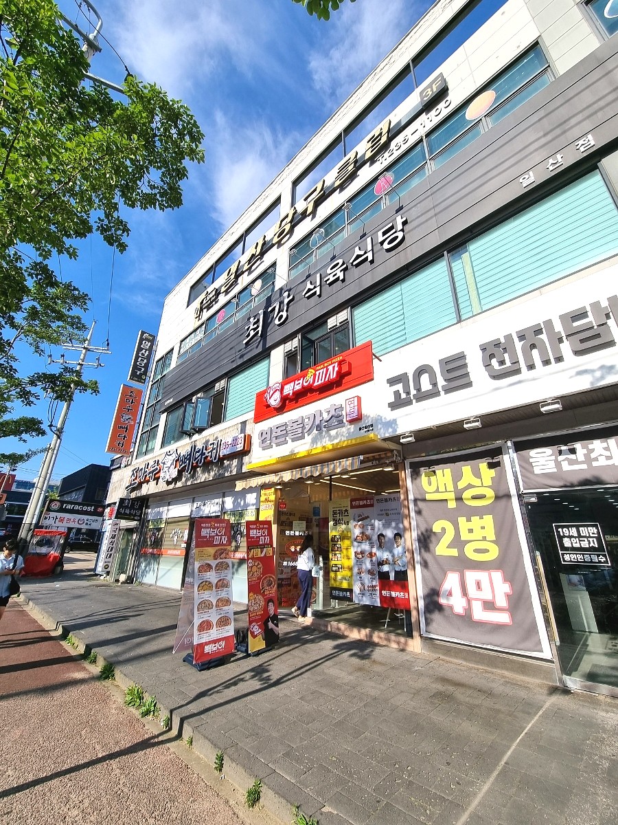 최강식육식당 이미지