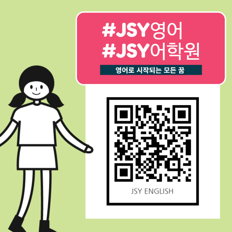 제이에스와이 이미지
